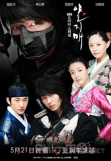 Huyền Thoại Iljimae / Nhất Chi Mai