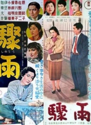 Mưa Rào - Sudden Rain