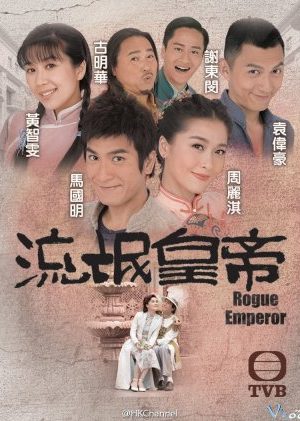 Hoàng Đế Lưu Manh - Rogue Emperor