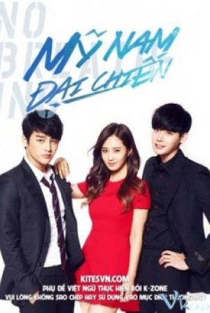 Mỹ Nam Đại Chiến - No Breathing