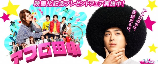 Xem Phim Afro Tanaka - Afro Tanaka - Vkool.TV - Ảnh 1