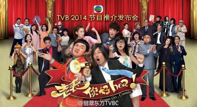 Xem Phim Anh Họ, Anh Được Lắm! - Come On, Cousin - Vkool.TV - Ảnh 5