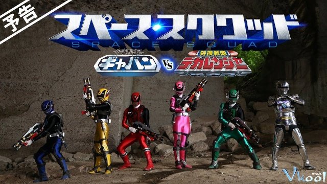 Xem Phim Biệt Đội Không Gian Space - Sheriff Gavan Vs Tokusou Sentai Dekaranger - Vkool.TV - Ảnh 1