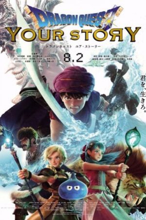 Dấu Ấn Rồng Thiêng: Câu Chuyện Của Bạn - Dragon Quest: Your Story