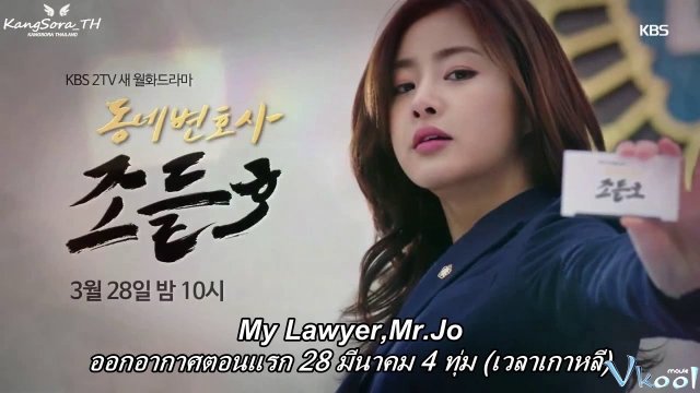 Xem Phim Luật Sư Kỳ Quặc - My Lawyer, Mr. Jo - Vkool.TV - Ảnh 3