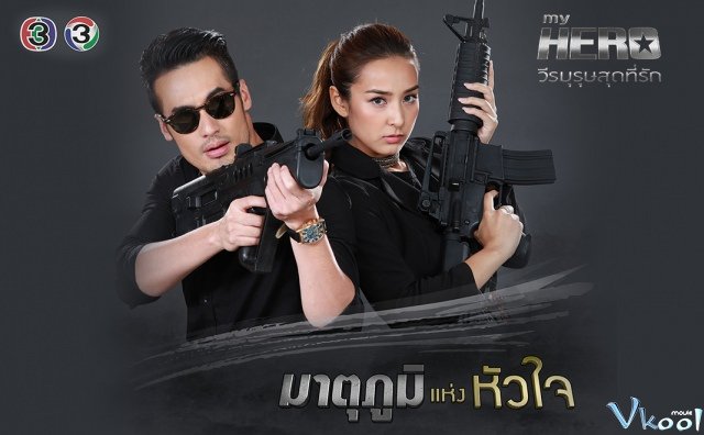 Xem Phim Người Hùng Đời Em - My Hero Series - Vkool.TV - Ảnh 1