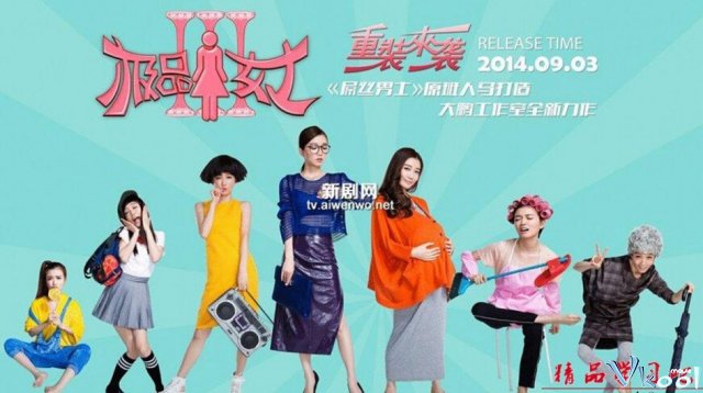 Xem Phim Quý Cô Cực Phẩm Phần 4 - Wonder Lady Season 4 - Vkool.TV - Ảnh 1