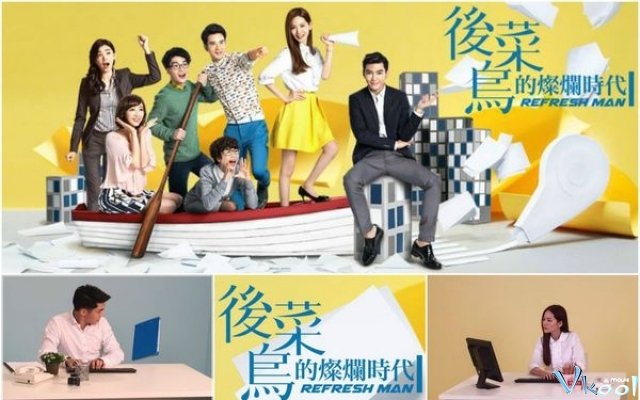 Xem Phim Thời Đại Rực Rỡ Của Hậu Tân Binh - Refresh Man - Vkool.TV - Ảnh 1