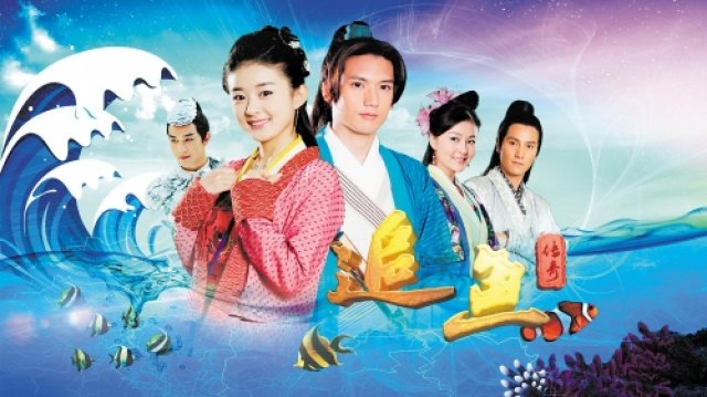 Xem Phim Truy Ngư Truyền Kỳ - Legend Of Mermaid - Vkool.TV - Ảnh 1