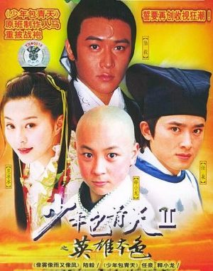 Thời Niên Thiếu Của Bao Thanh Thiên 2 - The Young Detective 2