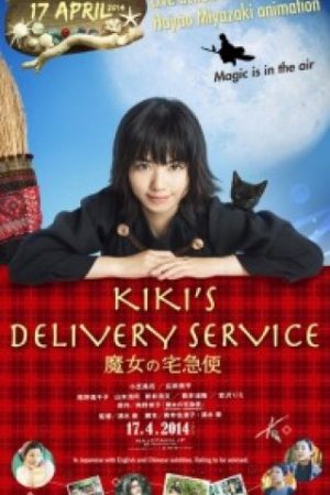 Kiki Cô Phù Thủy Nhỏ - Kiki's Delivery Service