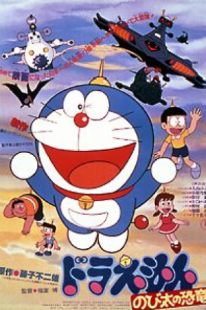 Doremon Collections - Doraemon Collections