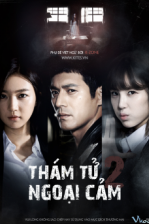 Thám Tử Săn Ma 2 – Cheo Yong Season 2