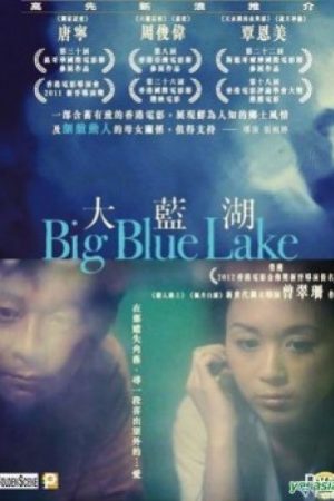Đại Lam Hồ - Big Blue Lake
