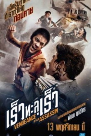 Sát Thủ Trả Thù - Vengeance Of An Assassin