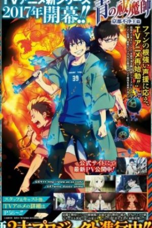 Ao No Exorcist: Kyoto Fujouou-hen - Blue Exorcist: Kyoto Impure King Arc
