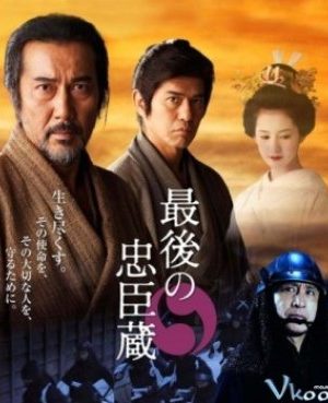 Lãng Nhân Cuối Cùng - The Last Chushingura