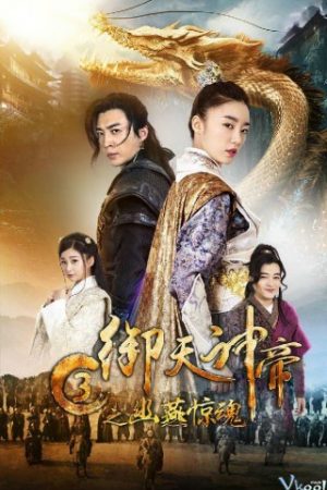 Ngự Thiên Thần Đế 3: Chi U Yến Kinh Hồn – Yu Tian Shen Di 3