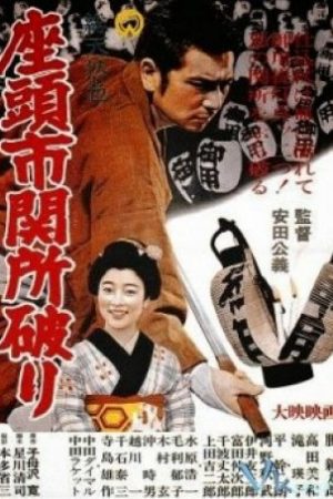 Cuộc Phiêu Lưu Của Zatoichi - Adventures Of Zatoichi
