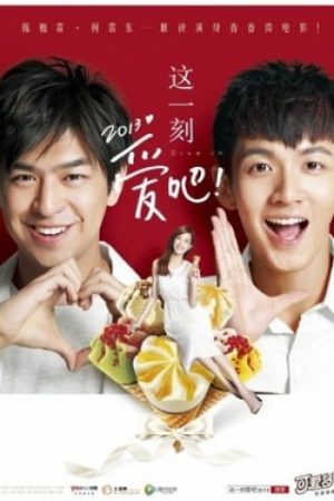 98 Độ Yêu - 这一刻，爱吧