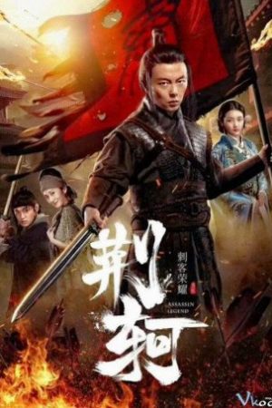 Vinh Quang Thích Khách: Kinh Kha - Assassin Glory