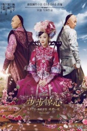 Tân Bộ Bộ Kinh Tâm - Time To Love
