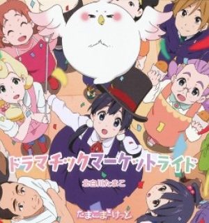 Cô Bé Bánh Gạo - Tamako Market