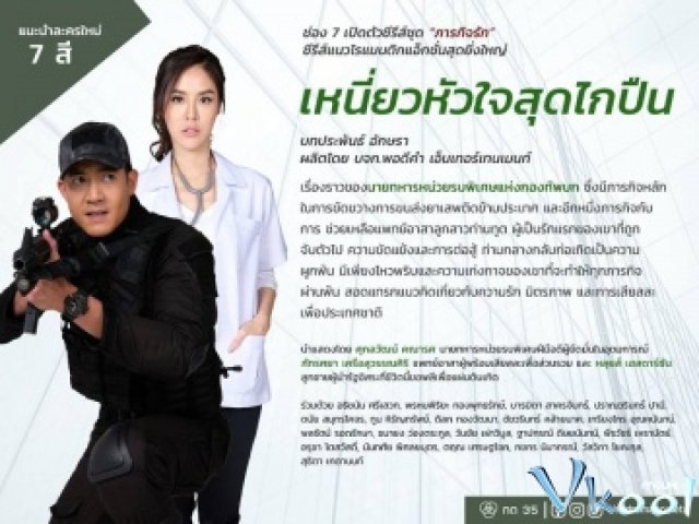 Xem Phim Sứ Mệnh Tình Yêu - Khoảnh Khắc Quyết Định - Paragit Ruk Series: Niew Hua Jai Sood Glai Puen - Vkool.TV - Ảnh 1