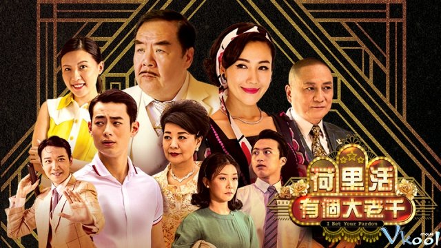 Xem Phim Tay Bịp Hollywood - I Bet Your Pardon - Vkool.TV - Ảnh 1