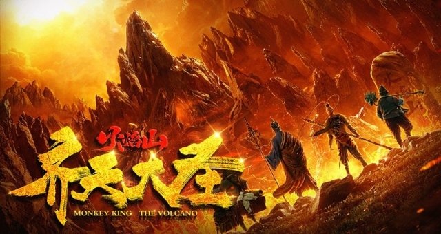 Xem Phim Tề Thiên Đại Thánh: Hỏa Diệm Sơn - Monkey King: The Volcano - Vkool.TV - Ảnh 1