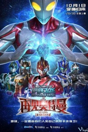 Siêu Nhân Điện Quang: Thiết Long - Dragon Force: So Long, Ultraman