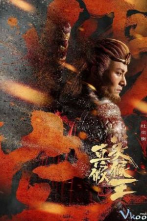 Thật Giả Mỹ Hầu Vương: Đại Thánh Vô Song - True And False Monkey King