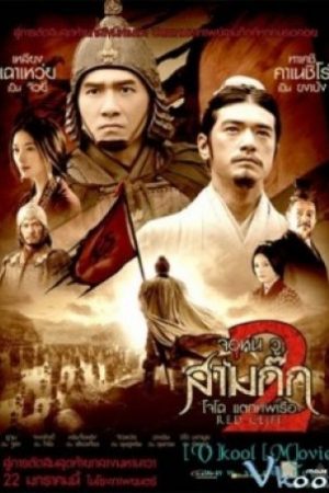 Đại Chiến Xích Bích 2 - Red Cliff 2