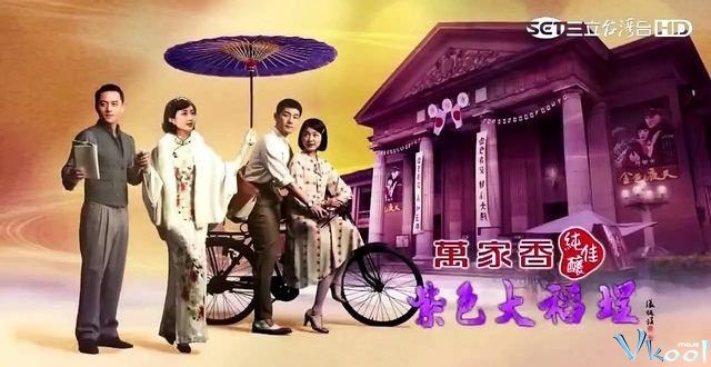 Xem Phim Biệt Thự Màu Tím - La Grande Chaumière Violette - Vkool.TV - Ảnh 1