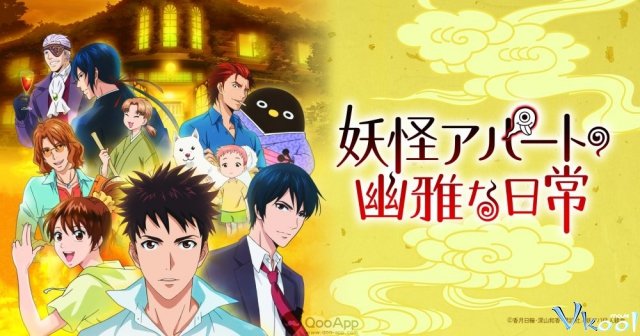 Xem Phim Căn Hộ Ma Quái - Youkai Apartment No Yuuga Na Nichijou - Vkool.TV - Ảnh 1