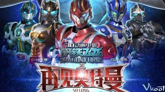 Xem Phim Siêu Nhân Điện Quang: Thiết Long - Dragon Force: So Long, Ultraman - Vkool.TV - Ảnh 1
