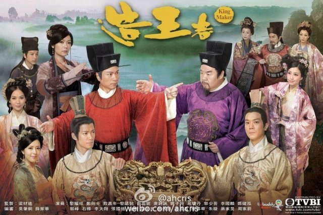 Xem Phim Tạo Vương Giả - The King Makers - Vkool.TV - Ảnh 1