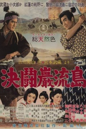 Kiếm Sĩ Miyamoto Musashi 3: Quyết Đấu Trên Đảo Ganryu - Samurai 3: Duel On Ganryu Island