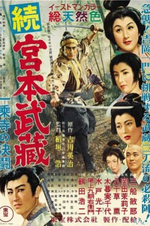 Kiếm Sĩ Miyamoto Musashi 2: Quyết Đấu Ở Nhất Thừa Tự - Samurai 2: Duel At Ichijoji Temple