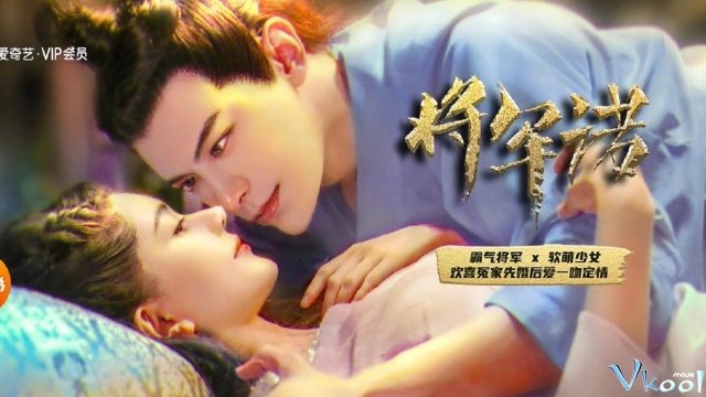 Xem Phim Tướng Quân Nặc - Fall In Love With My King - Vkool.TV - Ảnh 1