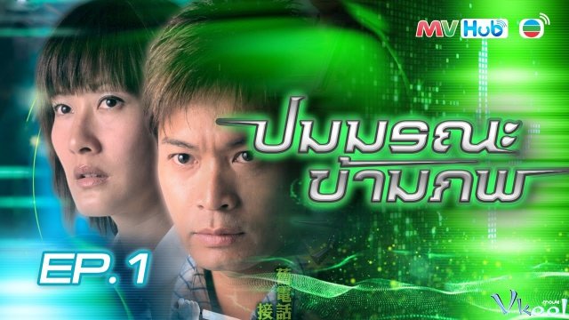Xem Phim Vụ Án Kỳ Bí - To Get Unstuck In Time - Vkool.TV - Ảnh 1