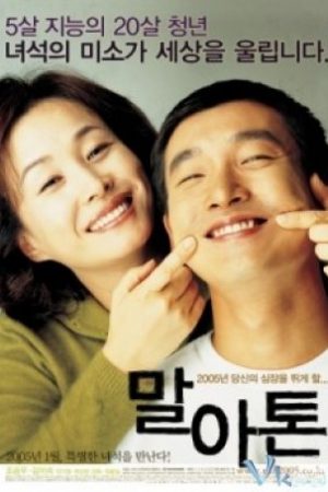 Marathon - 말아톤