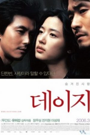 Hoa Cúc Dại - Daisy