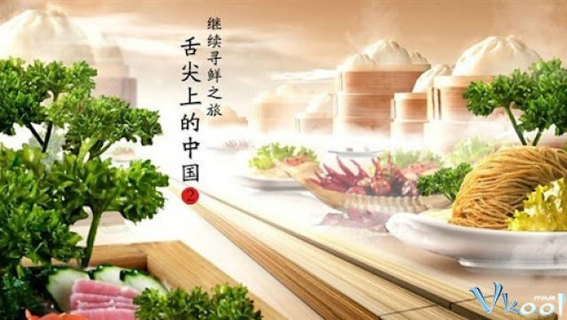 Xem Phim Ẩm Thực Trung Hoa 1 - A Bite Of China Season 1 - Vkool.TV - Ảnh 1