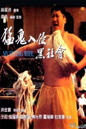 Ma Quỷ Xâm Nhập Xã Hội Đen -  My Flying Wife