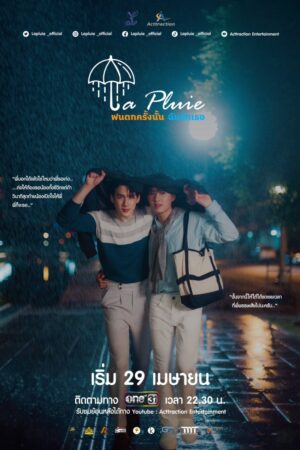 Cơn Mưa Khi Ấy, Em Yêu Anh - La Pluie The Series