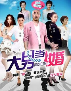 The Bachelor 2012 (Thuyết Minh)