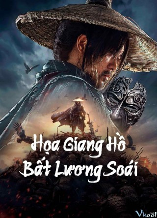 Họa Giang Hồ: Bất Lương Soái - The Story Of Yuan Tiangang