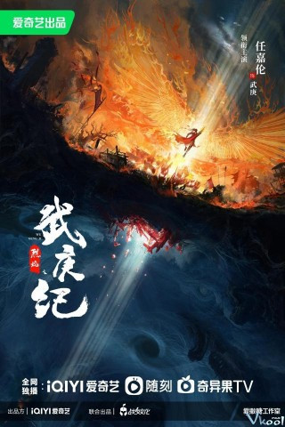 Liệt Diễm - Burning Flames